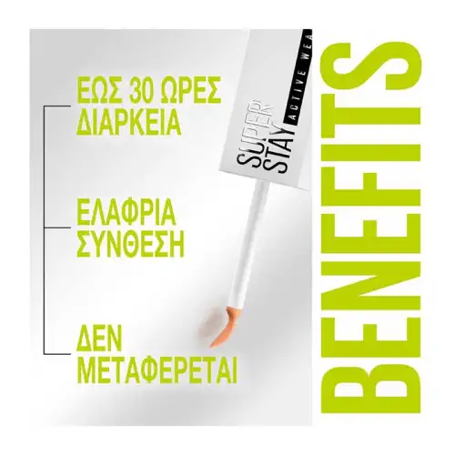 Maybelline Superstay Active Wear Concealer 10Ml Μακιγιαζ Καλυψη & Corrector