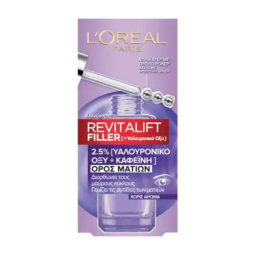 Revitalift Filler Ορός Ματιών 20Ml L''oreal Paris Πρόσωπο Ματια - Λαιμος Χειλη Serum