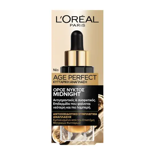 Age Perfect Κυτταρικη Αναπλαση Ορος Νυκτος Midnight 30Ml L''oreal Paris Πρόσωπο Ενυδατωση - Αντιγηρανση Κρέμα Νύχτας